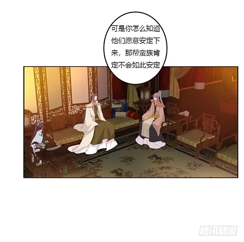 《通灵妃》谈判 第4页
