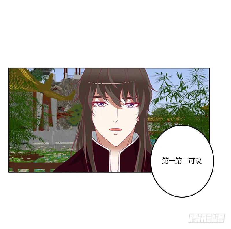 《通灵妃》谈判 第51页