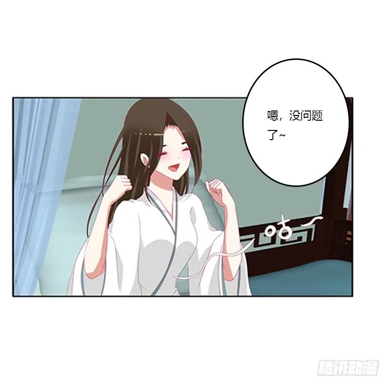 《通灵妃》谈判 第31页