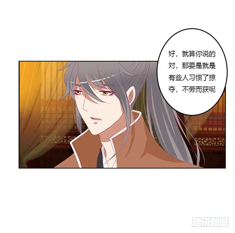 《通灵妃》谈判 第6页