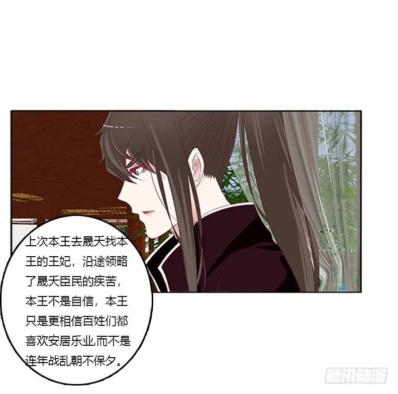 《通灵妃》谈判 第47页