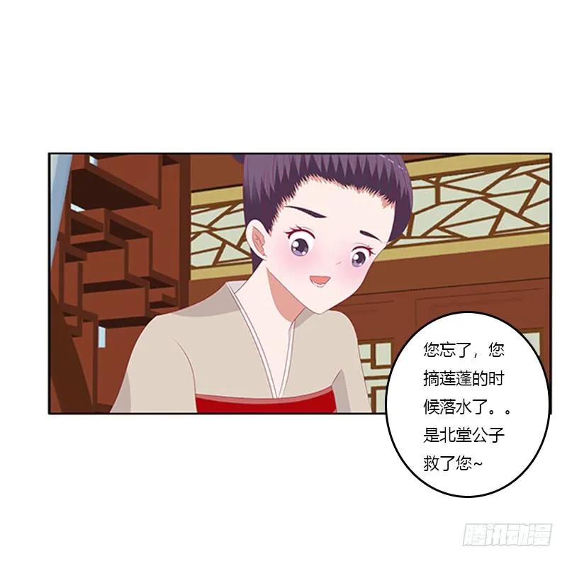 《通灵妃》谈判 第22页