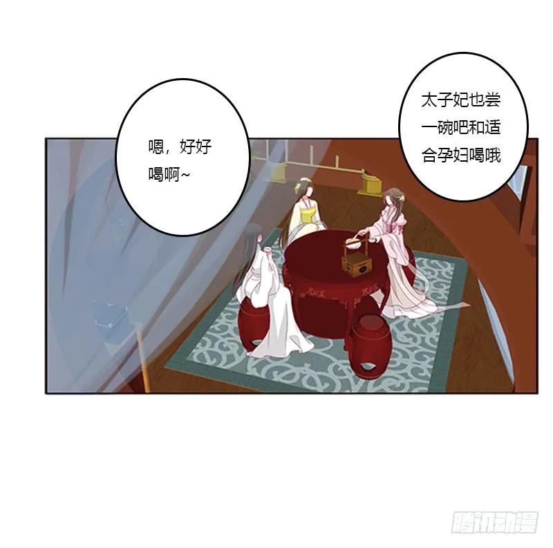 《通灵妃》谈判 第34页