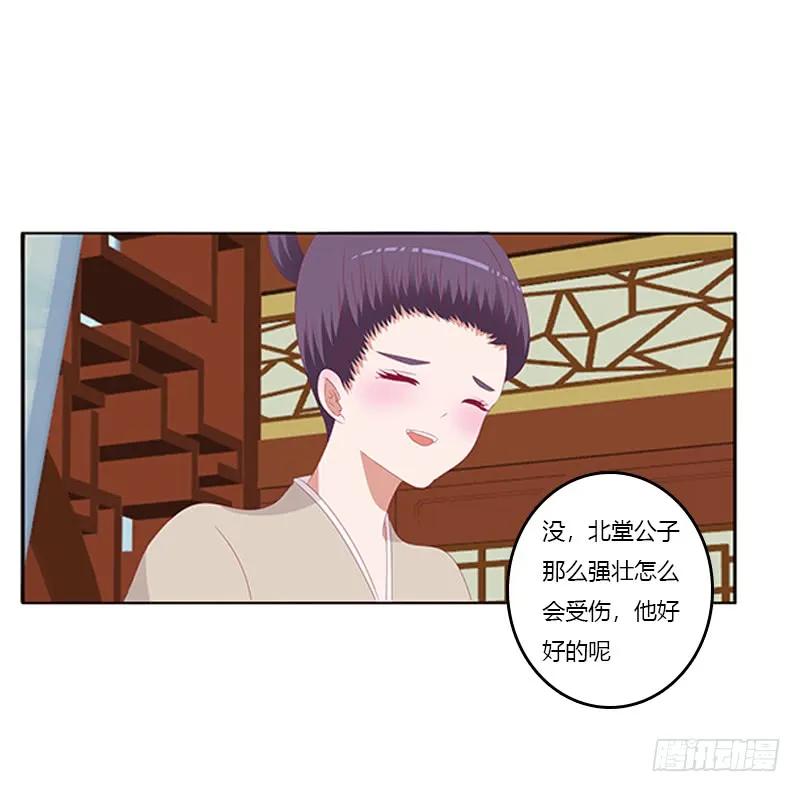 《通灵妃》谈判 第27页
