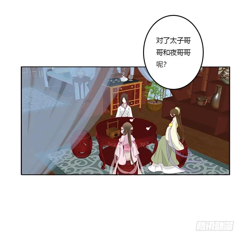 《通灵妃》谈判 第40页