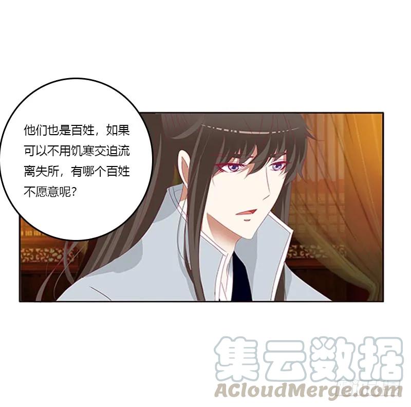 《通灵妃》谈判 第5页