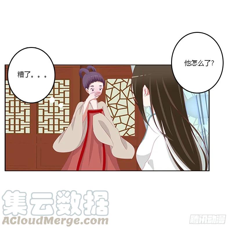《通灵妃》谈判 第25页