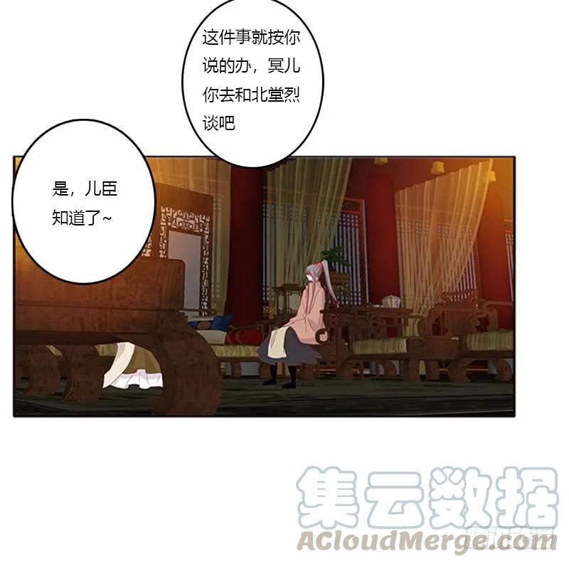 《通灵妃》谈判 第9页
