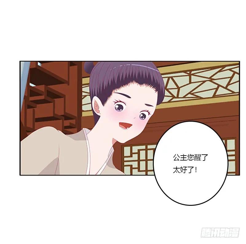 《通灵妃》谈判 第20页