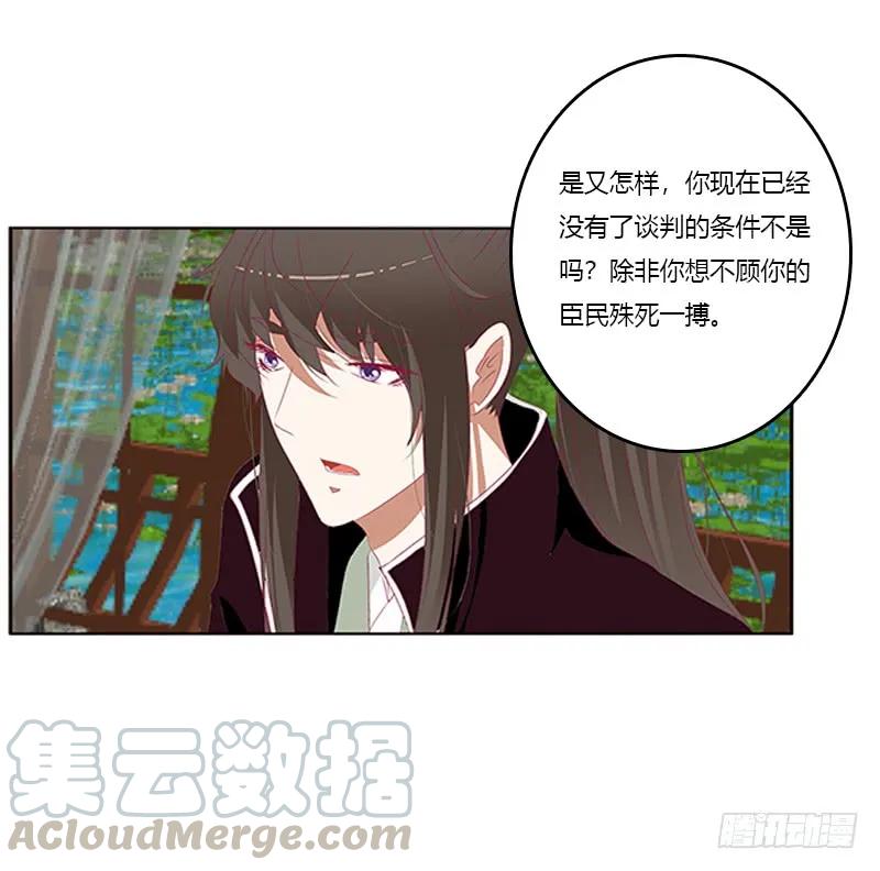 《通灵妃》谈判 第45页
