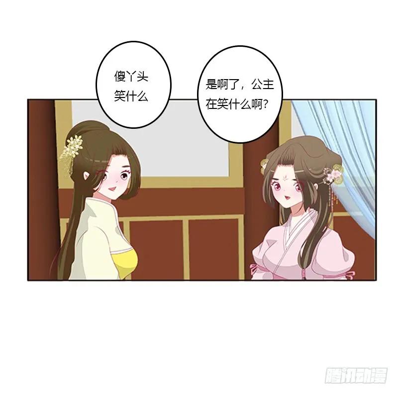 《通灵妃》谈判 第38页