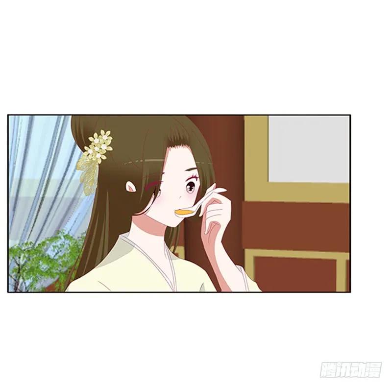 《通灵妃》谈判 第35页