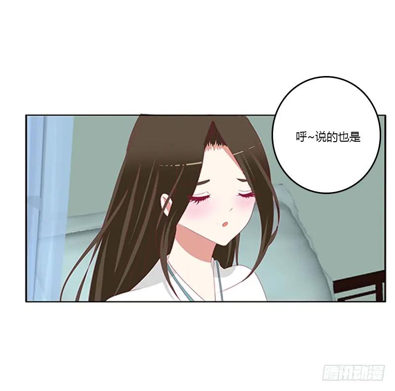 《通灵妃》谈判 第28页