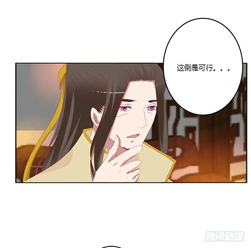 《通灵妃》谈判 第8页