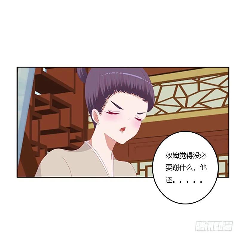 《通灵妃》谈判 第24页