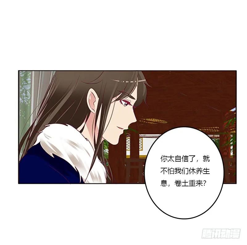 《通灵妃》谈判 第46页
