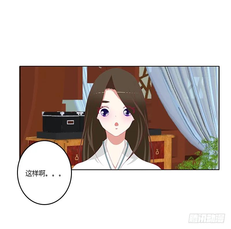 《通灵妃》谈判 第42页