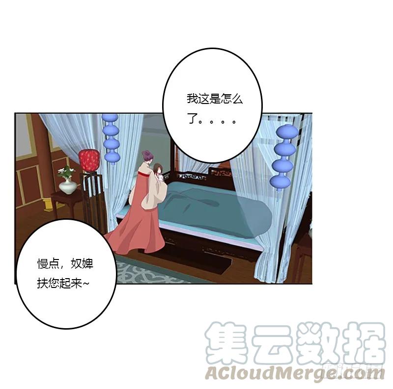 《通灵妃》谈判 第21页