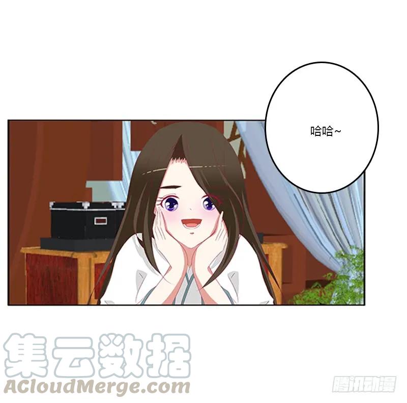 《通灵妃》谈判 第37页