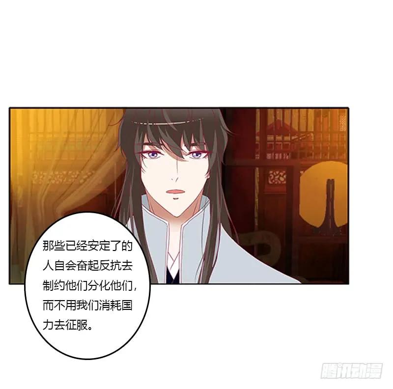 《通灵妃》谈判 第7页