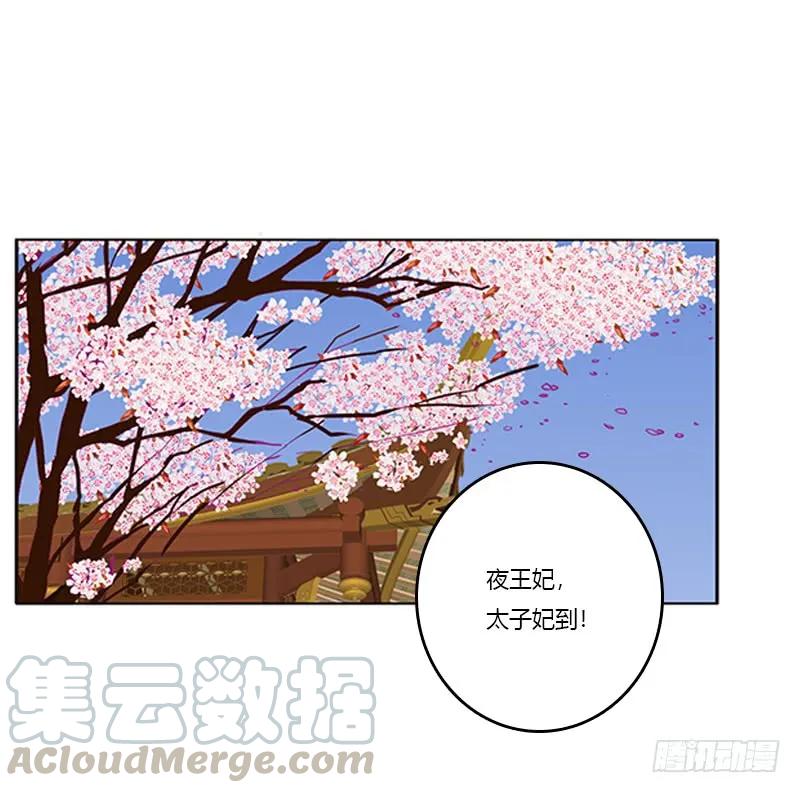 《通灵妃》谈判 第29页