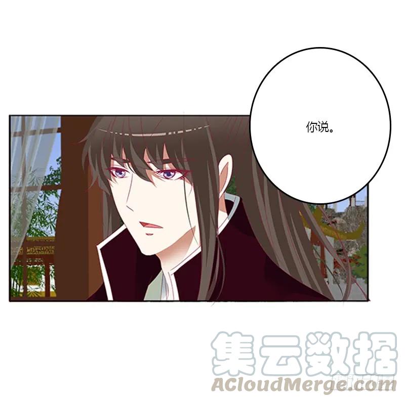 《通灵妃》谈判 第49页