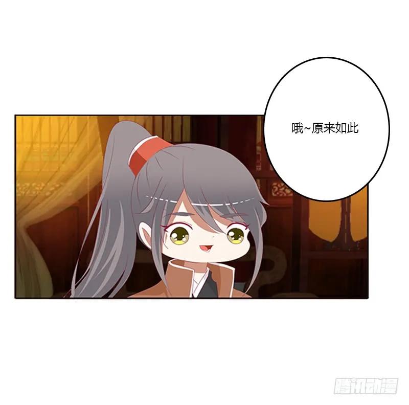 《通灵妃》谈判 第3页