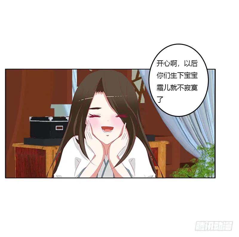 《通灵妃》谈判 第39页