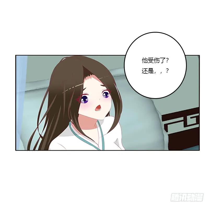 《通灵妃》谈判 第26页