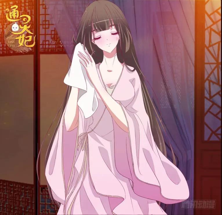 《通灵妃》谈判 第2页