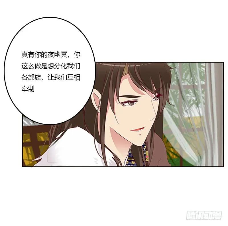 《通灵妃》谈判 第44页