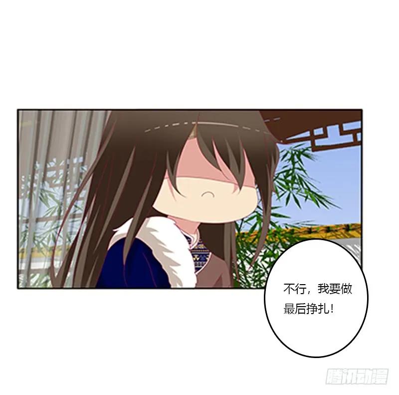 《通灵妃》情窦初开 第10页