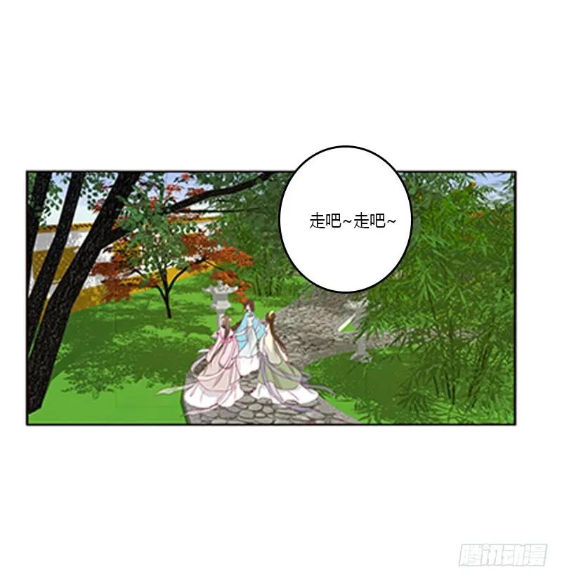 《通灵妃》情窦初开 第55页