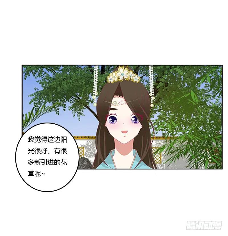 《通灵妃》情窦初开 第52页