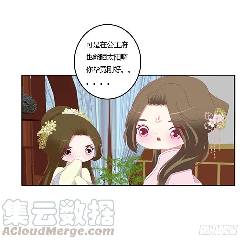 《通灵妃》情窦初开 第25页