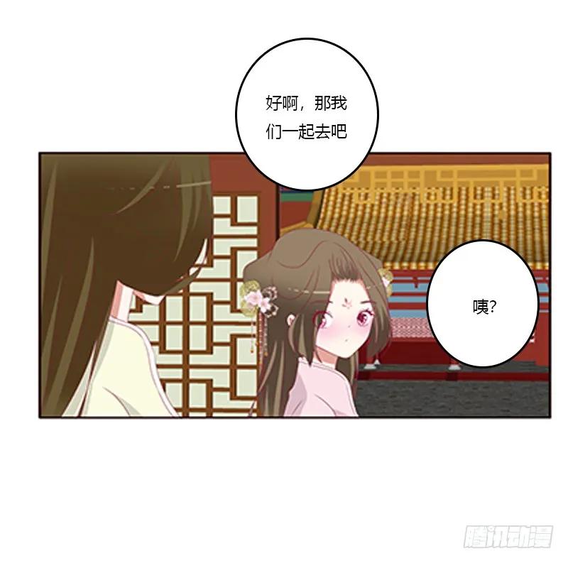 《通灵妃》情窦初开 第27页