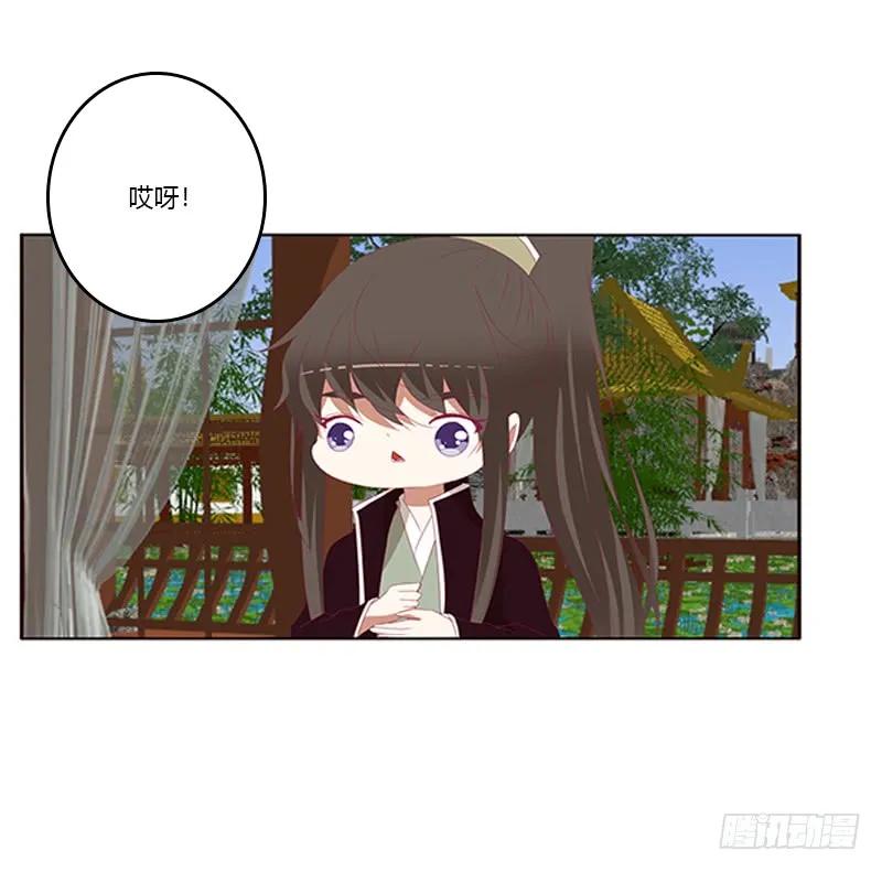 《通灵妃》情窦初开 第3页