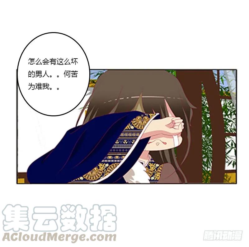 《通灵妃》情窦初开 第9页