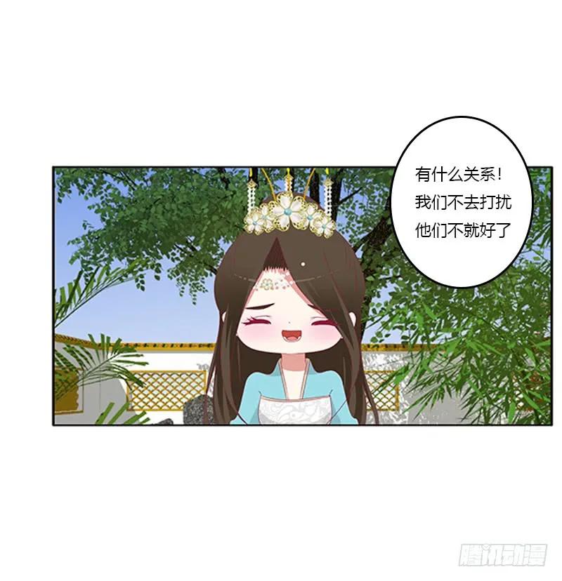 《通灵妃》情窦初开 第54页
