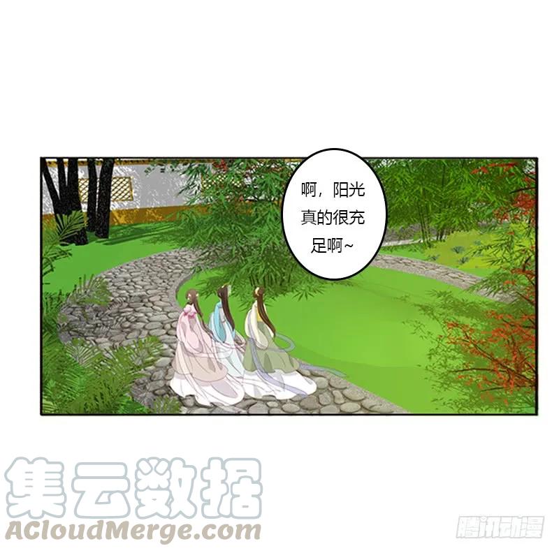 《通灵妃》情窦初开 第41页