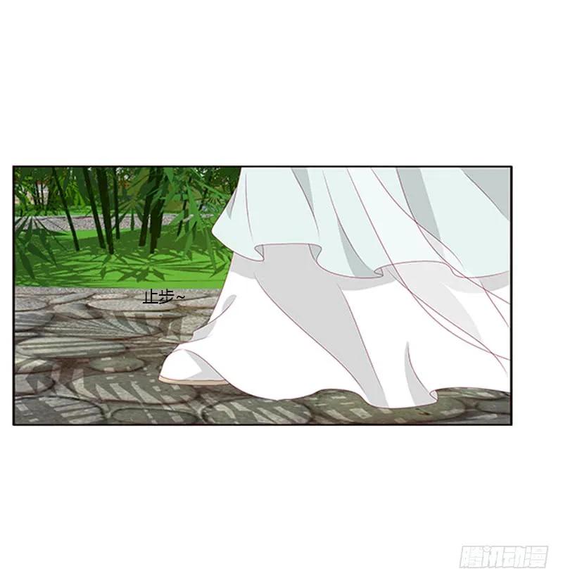 《通灵妃》情窦初开 第48页