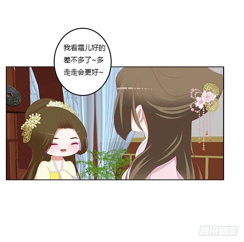 《通灵妃》情窦初开 第28页