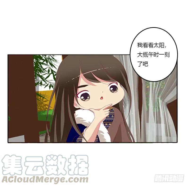 《通灵妃》情窦初开 第5页