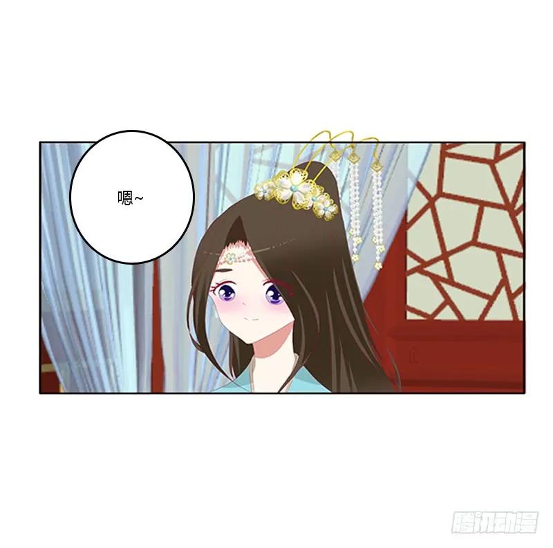 《通灵妃》情窦初开 第39页