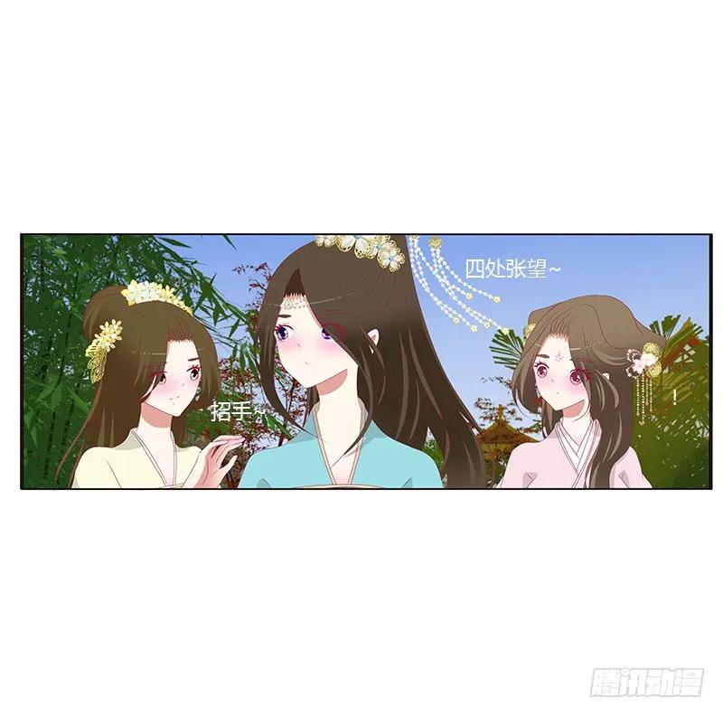 《通灵妃》情窦初开 第43页