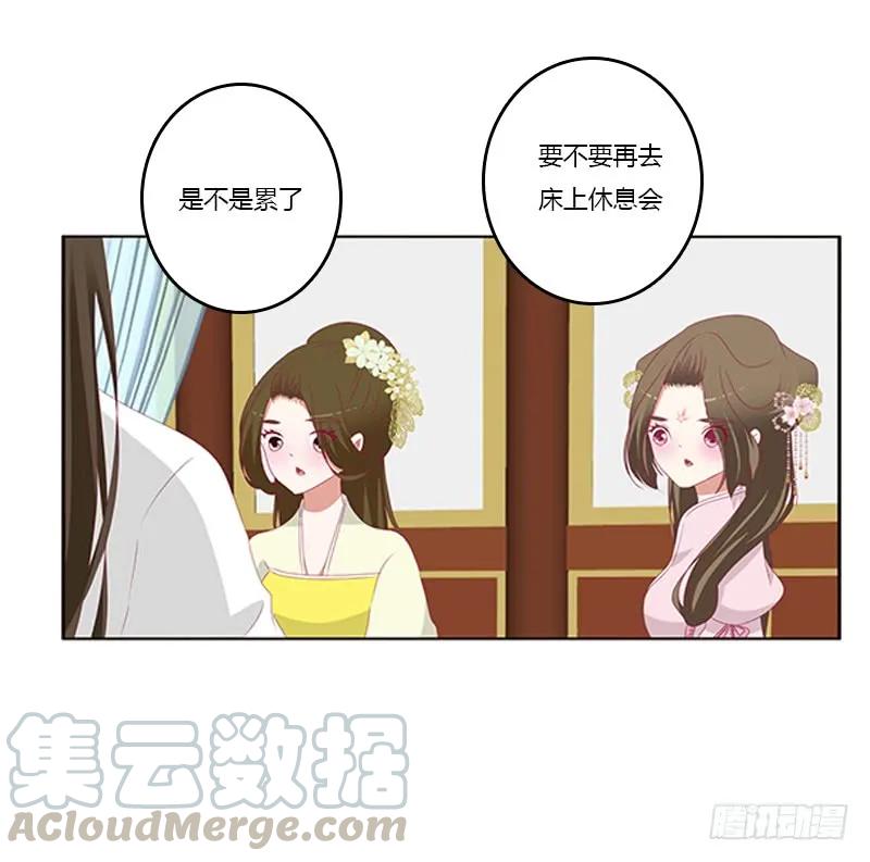 《通灵妃》情窦初开 第17页