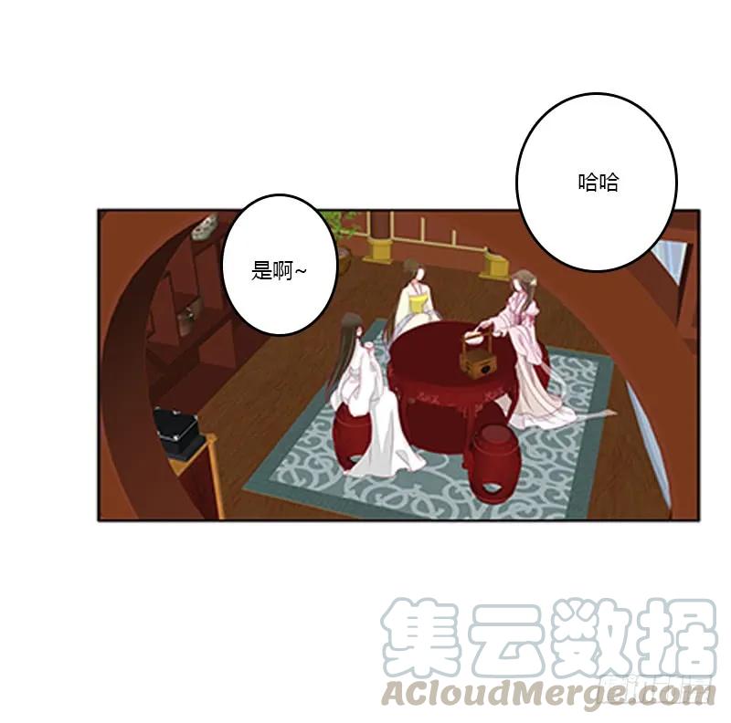 《通灵妃》情窦初开 第13页
