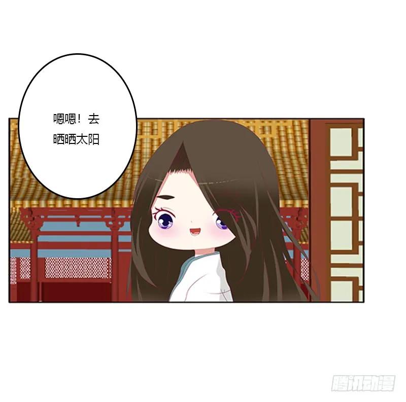 《通灵妃》情窦初开 第24页