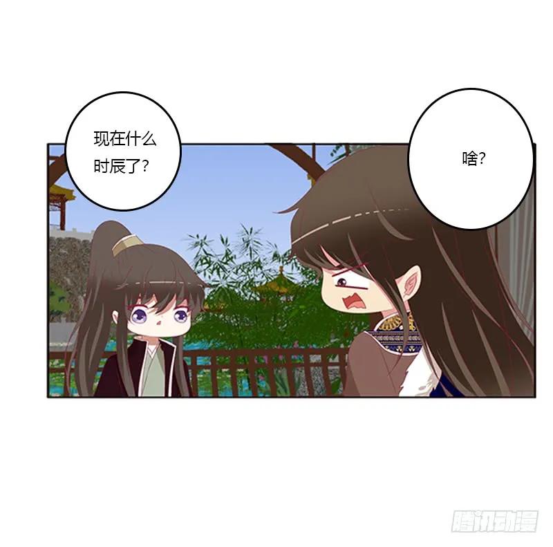 《通灵妃》情窦初开 第4页