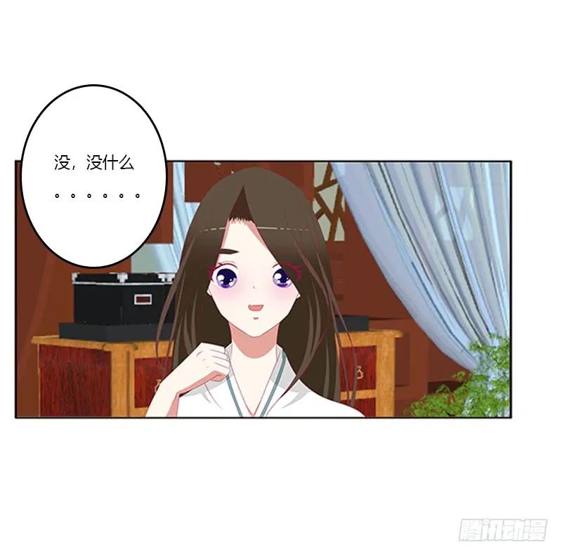 《通灵妃》情窦初开 第16页